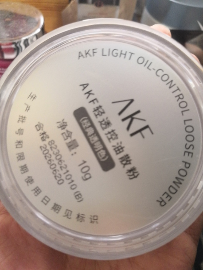 艾乐肤定妆产品