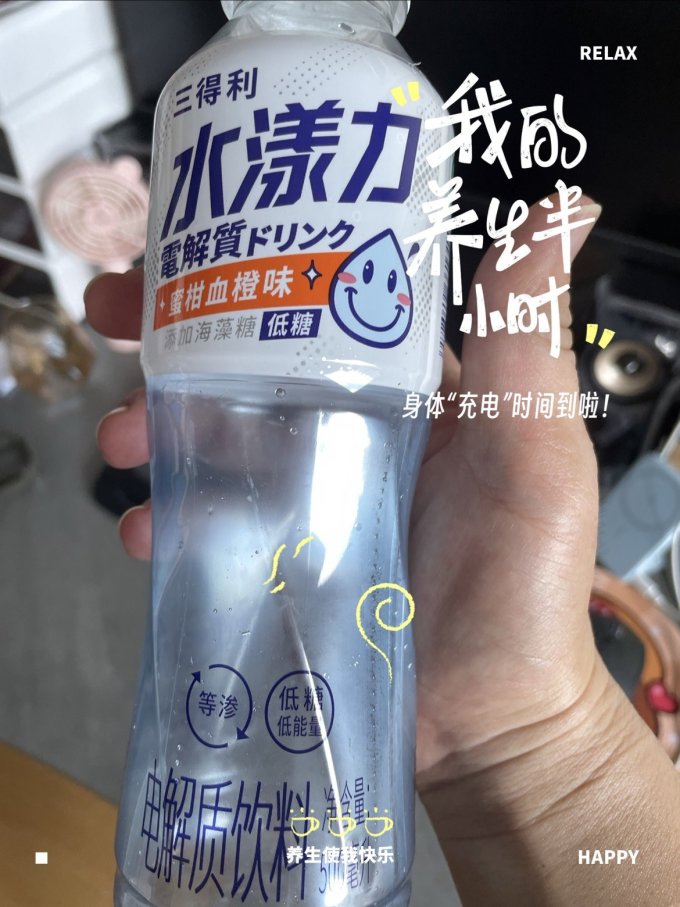 三得利功能饮料