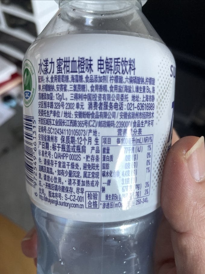 三得利功能饮料