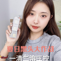 夏日黑头大作战，快来给脸部来个大扫除!