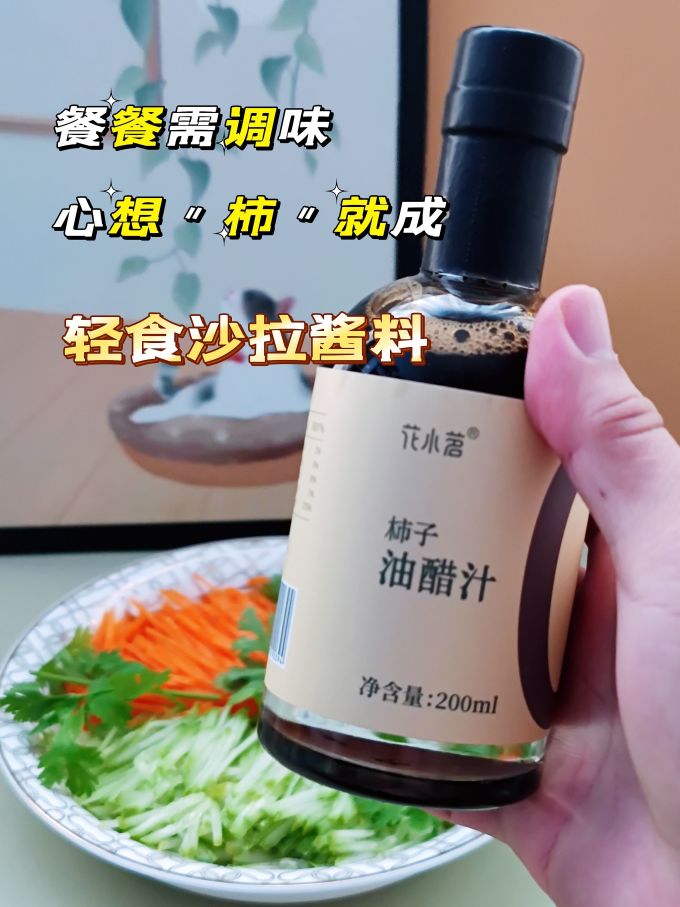 花小茗其他调味品