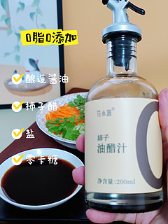 美食必备！油醋汁让你的厨艺更上一层楼！