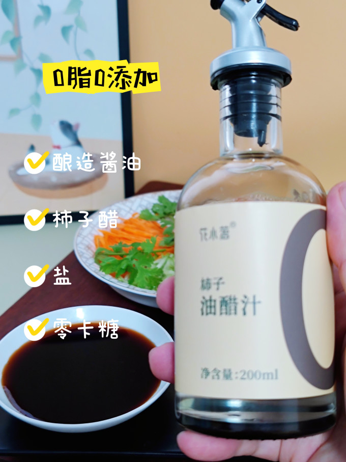 花小茗其他调味品