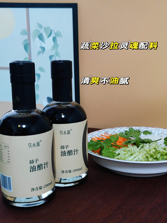 花小茗其他调味品
