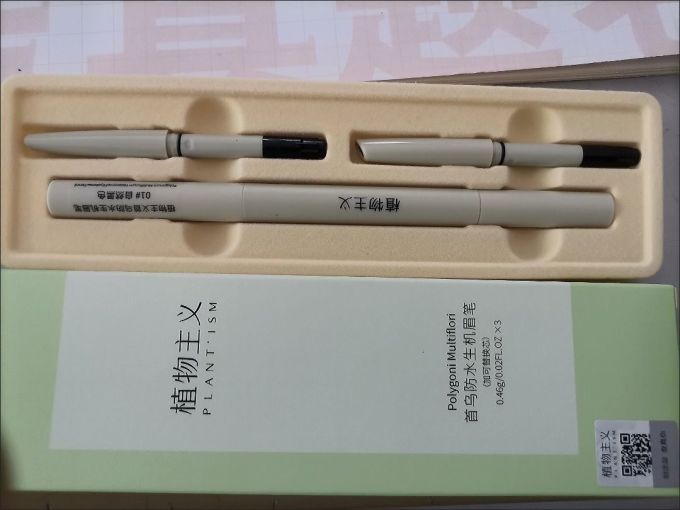 眼部彩妆