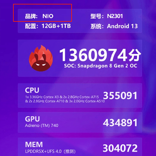 真有手机！蔚来手机安兔兔跑分超136万 李斌称：蔚来手机能卖个几十万台