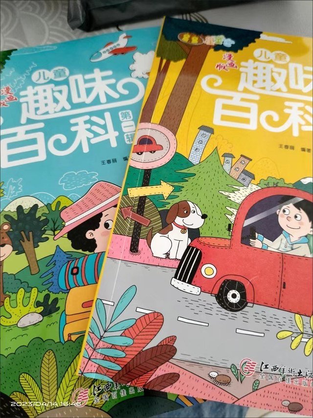 爸爸带娃 一起读绘本。