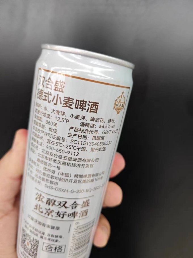 双合盛精酿啤酒