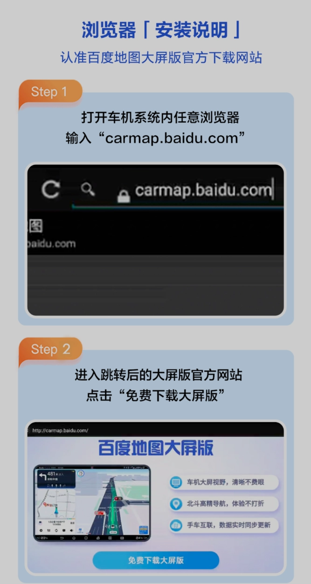 “百度地图大屏版本”宣布登陆比亚迪车机应用商店