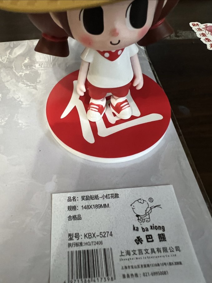 缔羽贴纸
