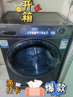 海尔兄弟超薄大滚筒