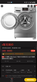 海尔兄弟超薄大滚筒