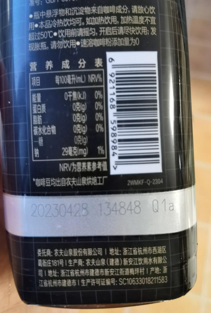 农夫山泉其他饮料