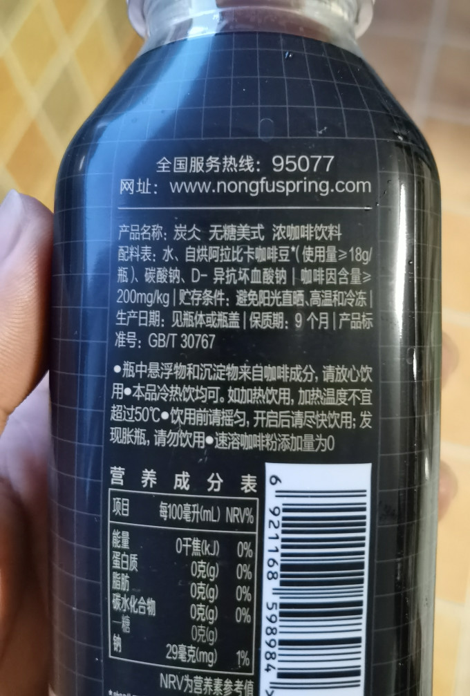 农夫山泉其他饮料