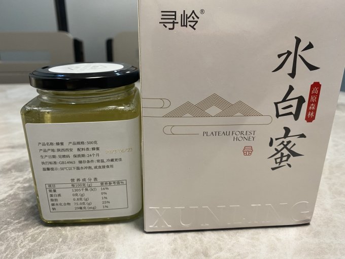 蜂蜜