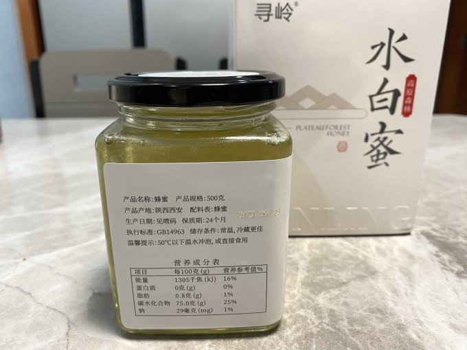 蜂蜜