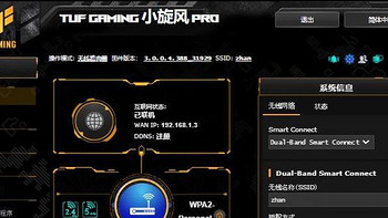 WiFi 6路由器 篇八：华硕TUF GAMING 小旋风 Pro路由器评测