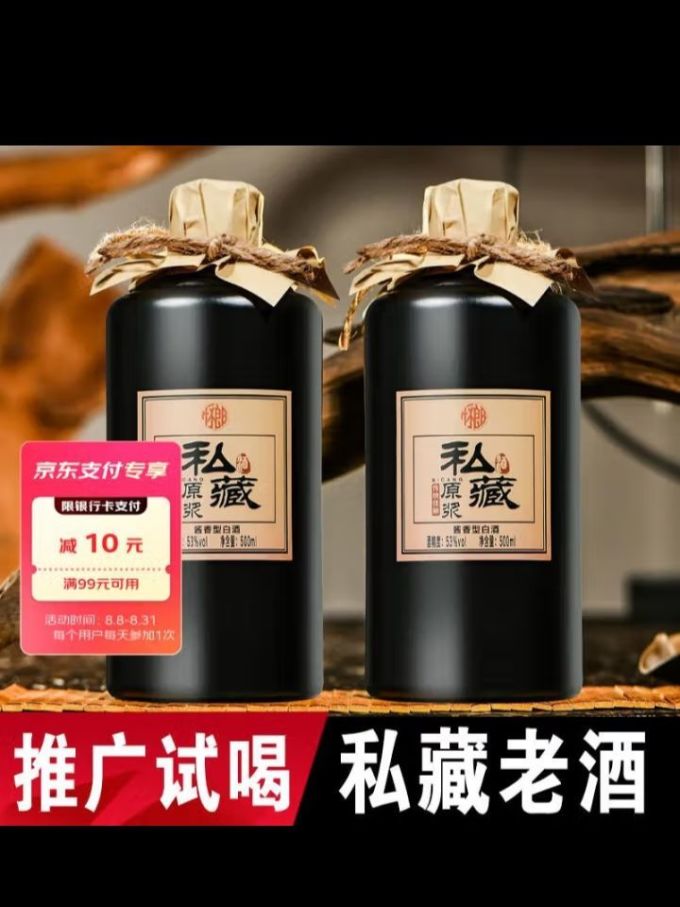 白酒