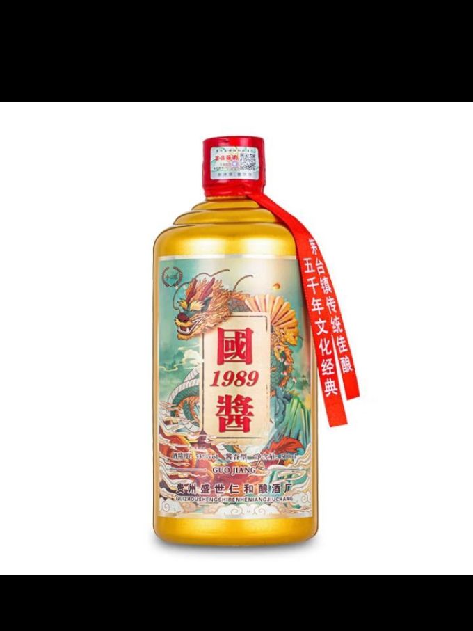 峥心酿贵州茅台镇国酱1989酱香型白酒53度整
