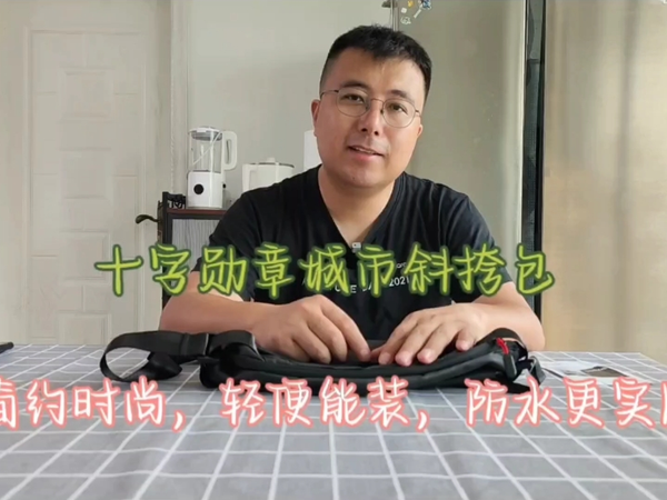 轻松搭配，十字勋章斜挎包，让你时尚出行！