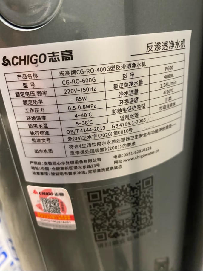 志高净水设备