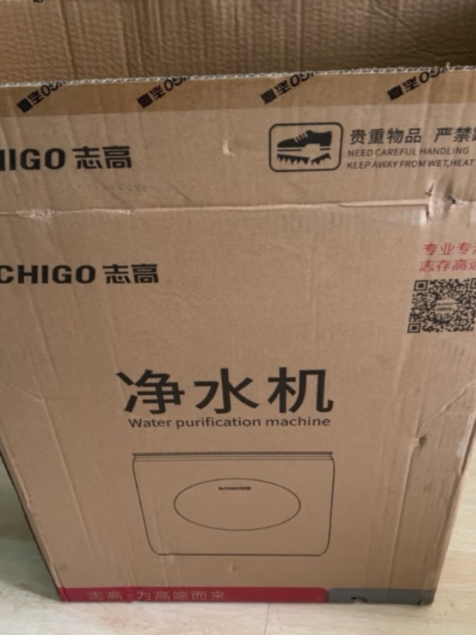 志高净水设备