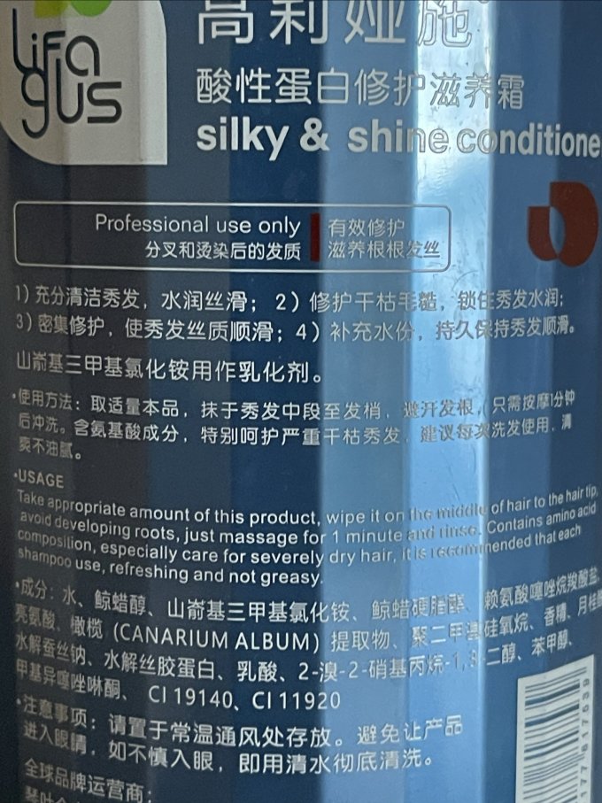 护发产品