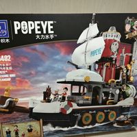 拼奇大力水手积木玩具 蒸汽寻宝船