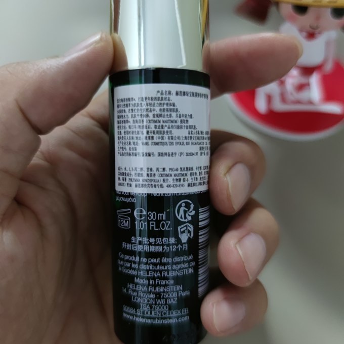赫莲娜爽肤水