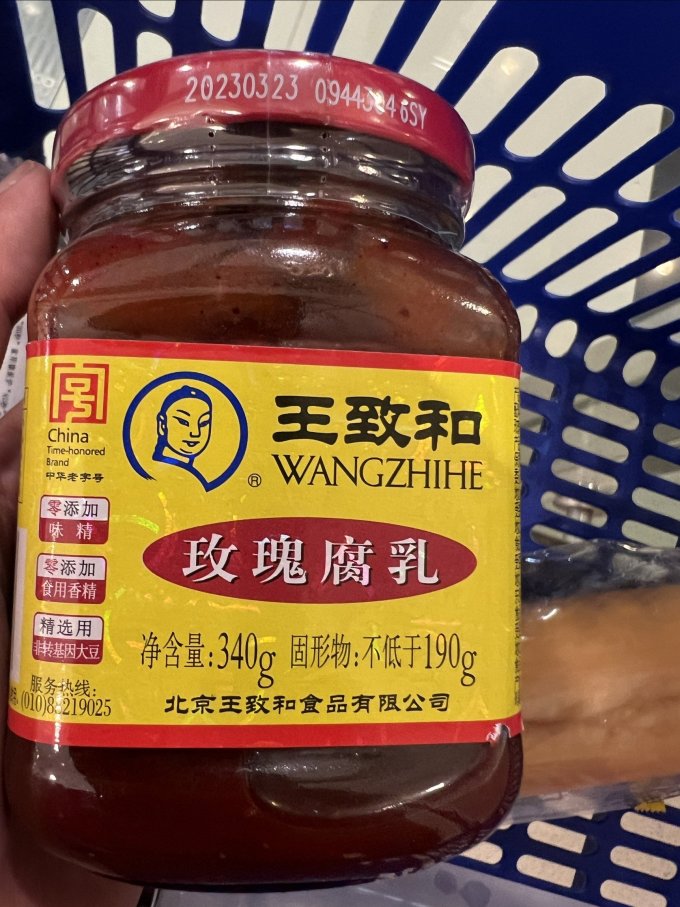 王致和其他调味品