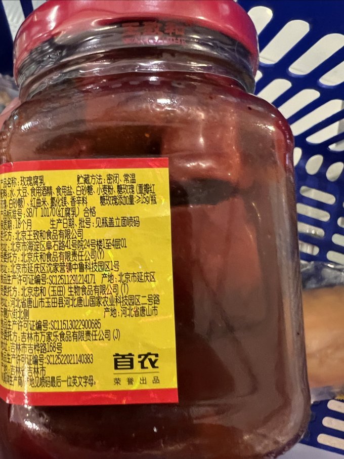 王致和其他调味品