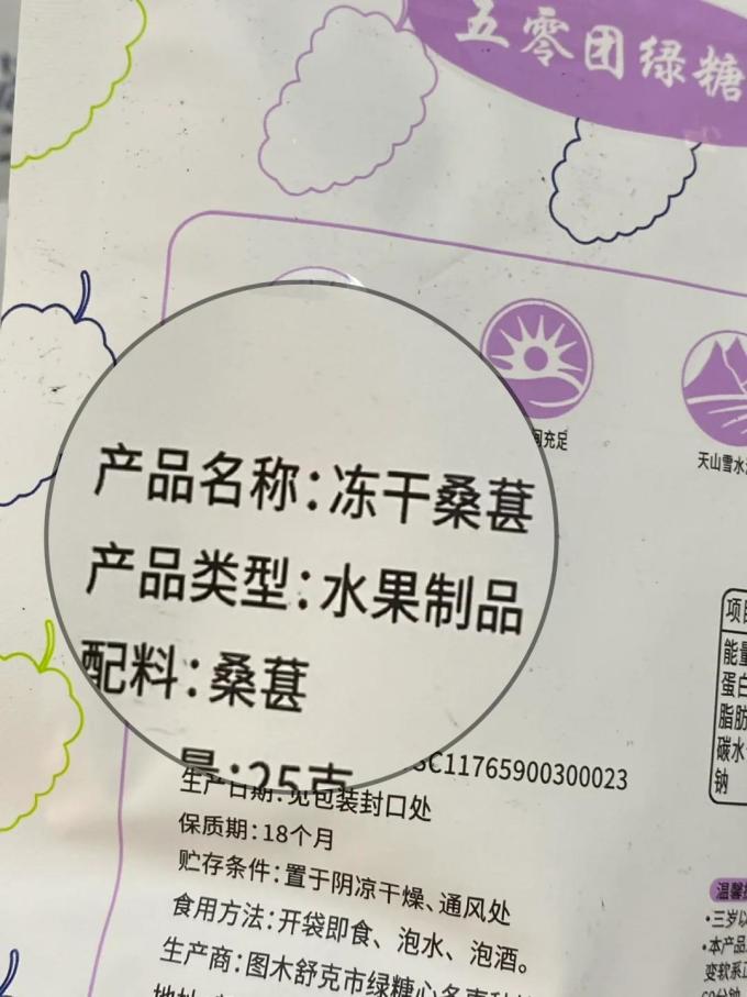 五零团绿糖心蜜饯果脯