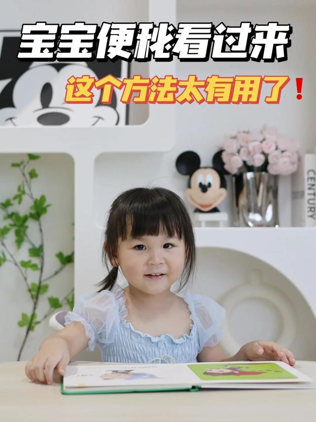 💩宝宝便秘看过来，这个方法太有用了❗