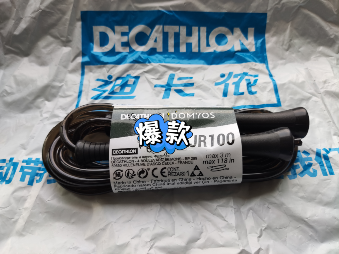 迪卡侬跳绳