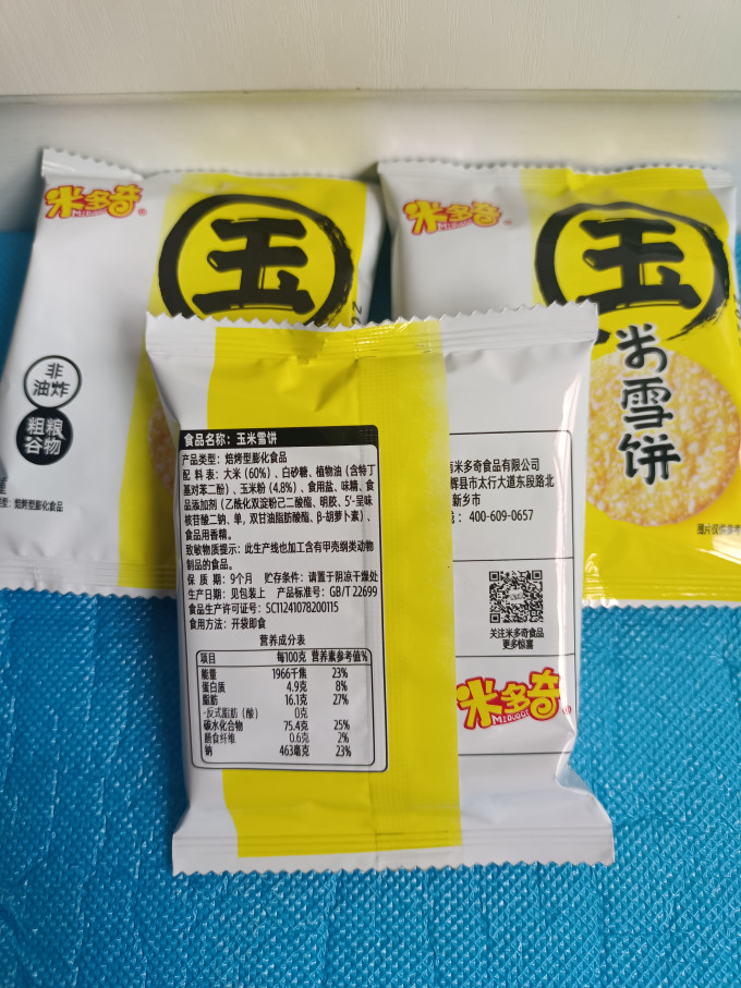 其他休闲零食