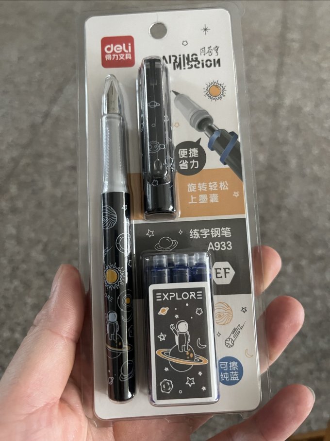 得力钢笔