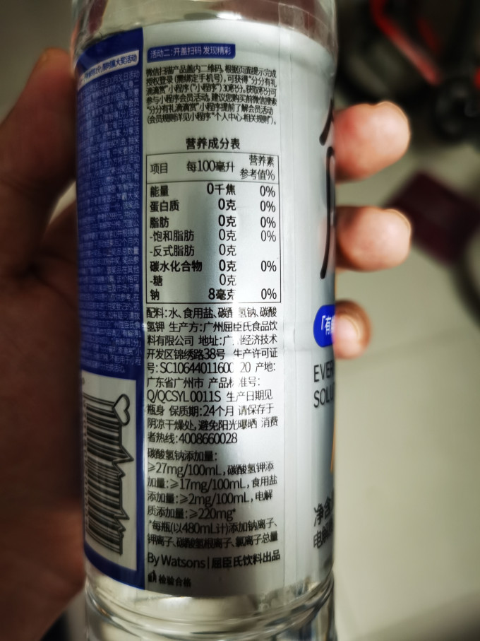 屈臣氏碳酸饮料