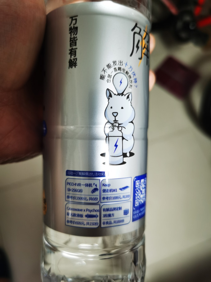 屈臣氏碳酸饮料