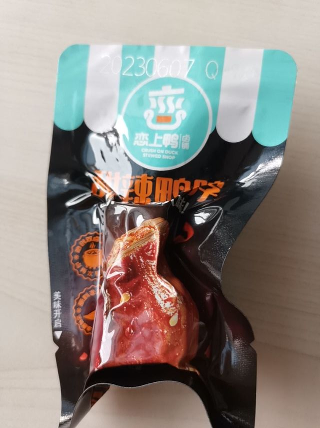 恋上鸭让你恋上吃鸭货