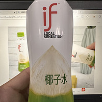 If椰子水，不知道能不能从小喝到大