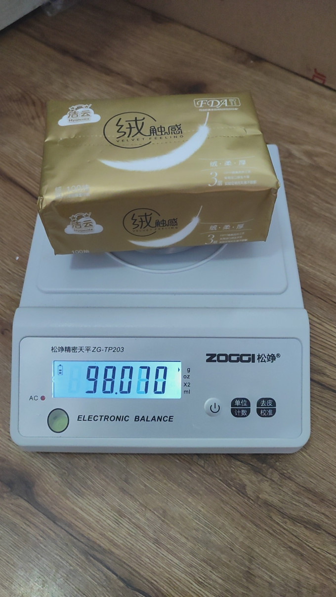 洁云抽纸