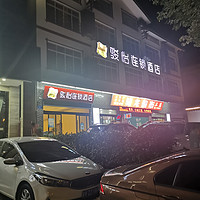 张家界武陵源暑假期间双床房一百多的酒店怎么样，发图给大家看看