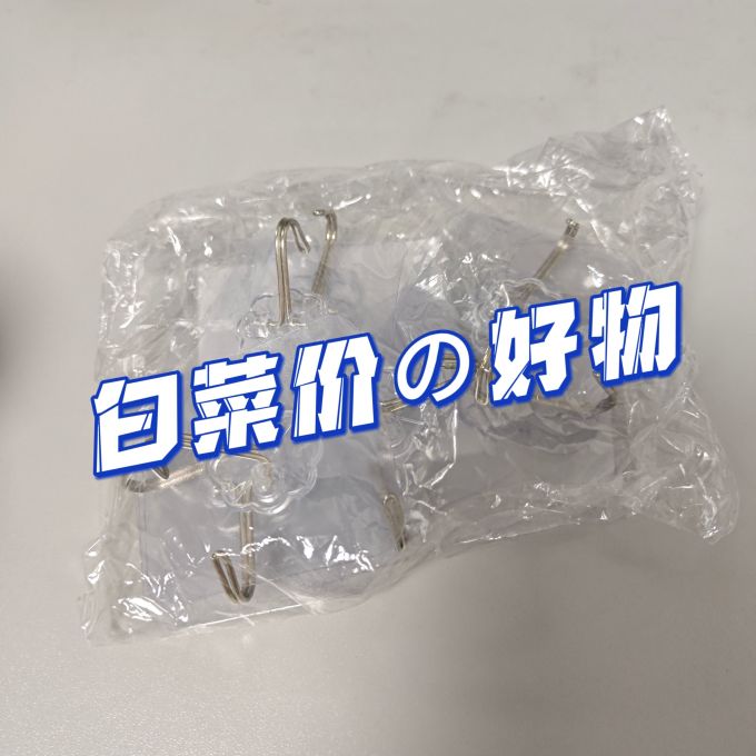 惠寻挂钩