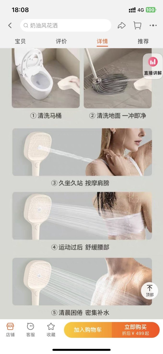 卫浴用品