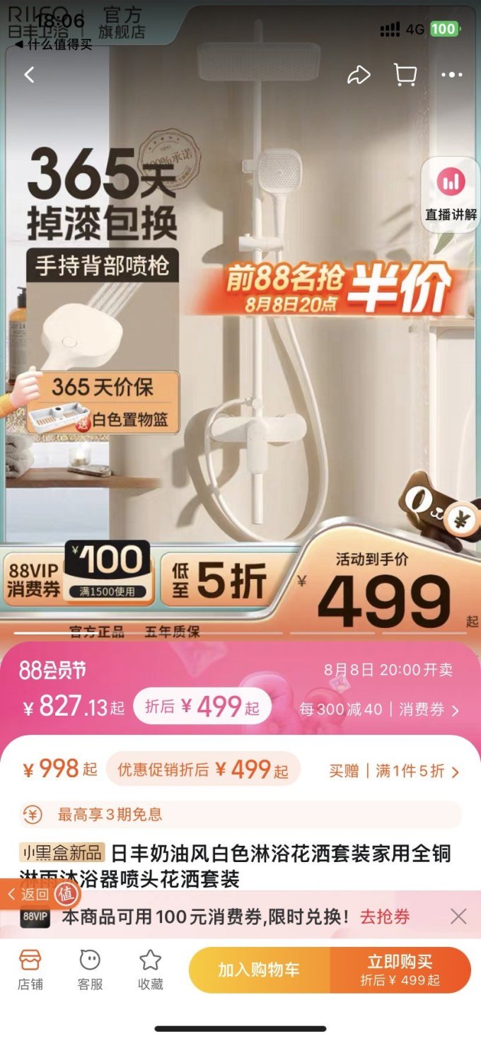 卫浴用品