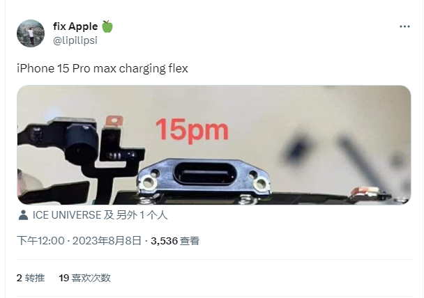  iPhone 15 系列 USB-C 组件曝光，标准版与顶配有差异