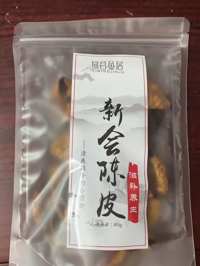 相见恨晚! !为啥之前没遇到这家陈皮!