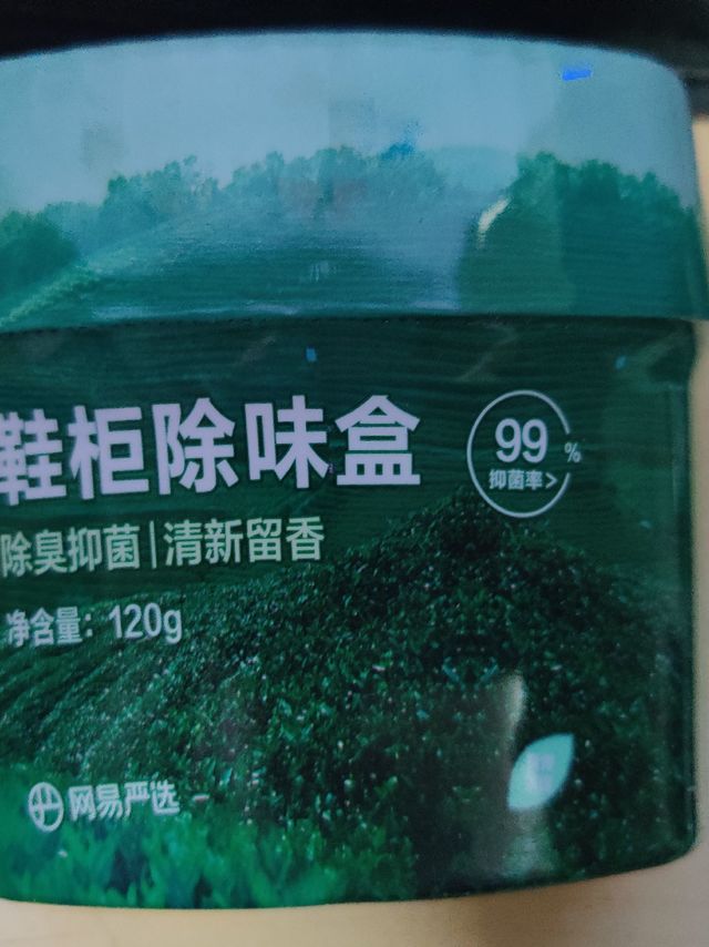 挺不错的，网易严选 鞋柜除味盒💛