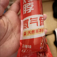 美食达人必备！盐津铺子氮气烤脖