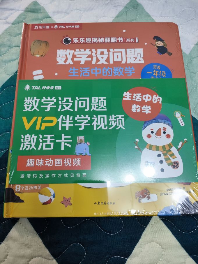 少儿读物